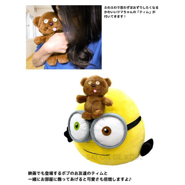 特大ぬいぐるみ ミニオン ボブ ぬいぐるみ 大きい 特大 ミニオンズ 怪盗グルー ティム テディベア 超特大 3lサイズ 抱き枕 動物 Buyee 日本代购平台 产品购物网站大全 Buyee一站式代购 Bot Online