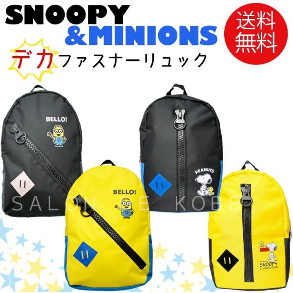 ミニオン リュックサック グッズ リュック 大きい 大容量 ファスナー ミニオンズ グッズ ボブ フィギュア バックパック アウトレット Buyee Buyee 日本の通販商品 オークションの代理入札 代理購入
