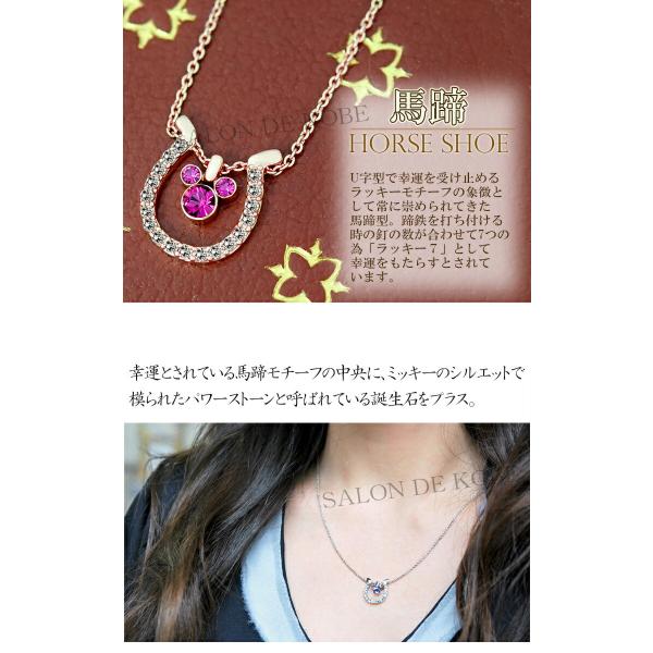ディズニー ネックレス 馬蹄 幸運 幸せ スワロフスキー石 Swarovski 誕生石 24金加工 大人ディズニー 金運 Disney Y Buyee Buyee Japanese Proxy Service Buy From Japan Bot Online