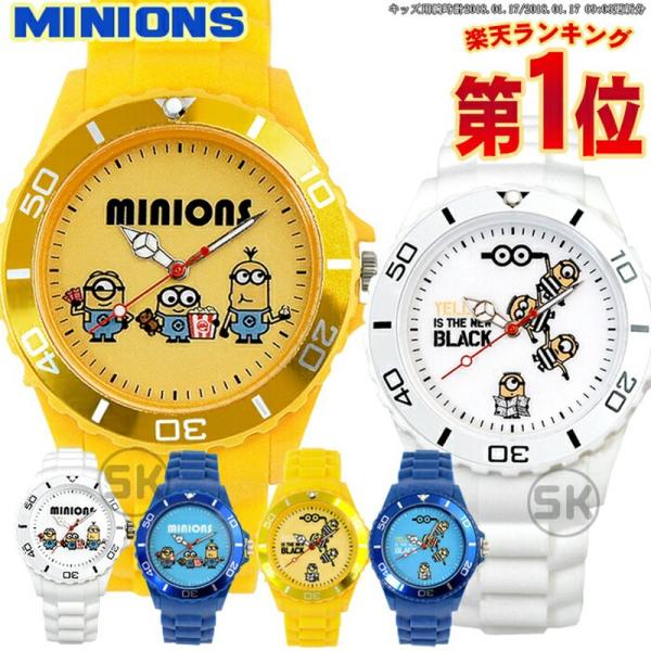 ミニオン ボブ 腕時計 子供 グッズ ブランド ミニオンズ キッズ 子供用 ディブ スチュアート 映画 怪盗グルー バナナ キャラクター Nfc 54 062 64 Disney 時計 革製品 Salon De Kobe 通販 Yahoo ショッピング