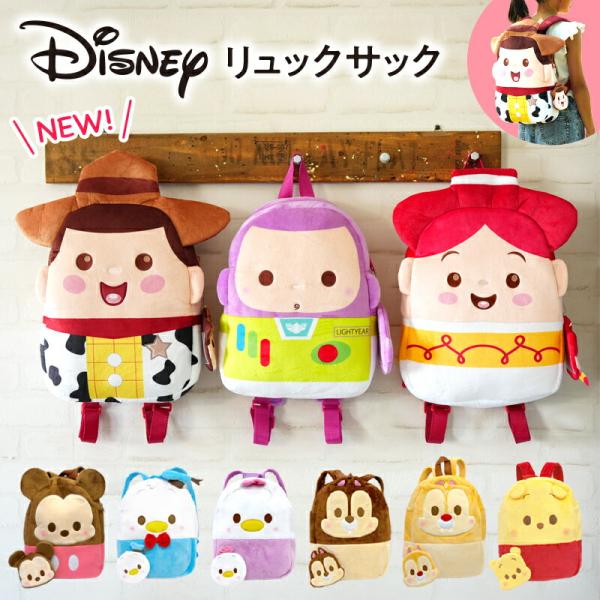 [Release date: August 3, 2017]Disney ディズニー正規取扱店人気のメインキャラクターのプーさん、ドナルド、ディジー、ミッキー、チップとデール、バズ、ウッディ、ジェシーのかわいいキャラクターが勢ぞろい！裏面は...