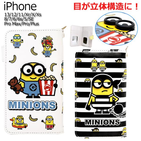 Iphoneケース ミニオン 携帯電話アクセサリの通販 価格比較 価格 Com