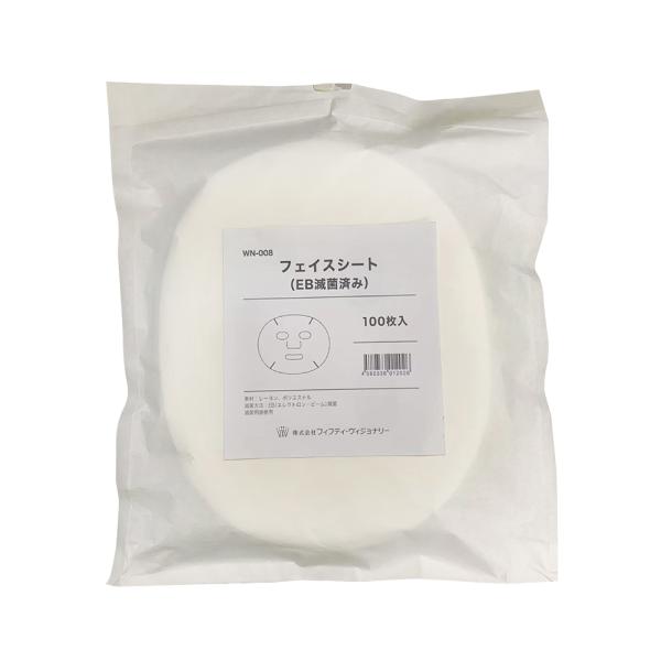 エステサロン用マスク(パック)４本セット salon-planet_d12-0070a