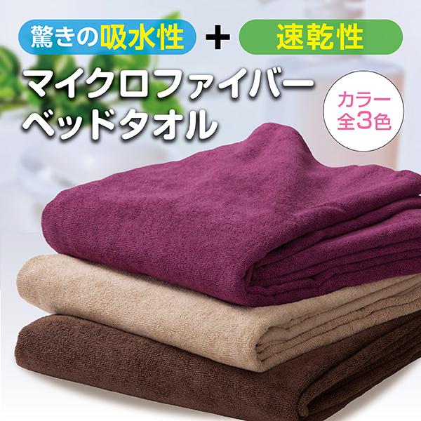 業務用 タオルシーツ】大判タオル 105×220cm タオルケット