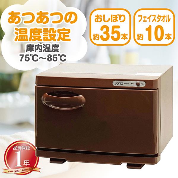 SEVENBEAUTY タオルウォーマー 2ドア 2段 120〜200本収納可能 SEVENBEAUTY タオルウォーマー 2ドア 2段 120〜200本収納可能