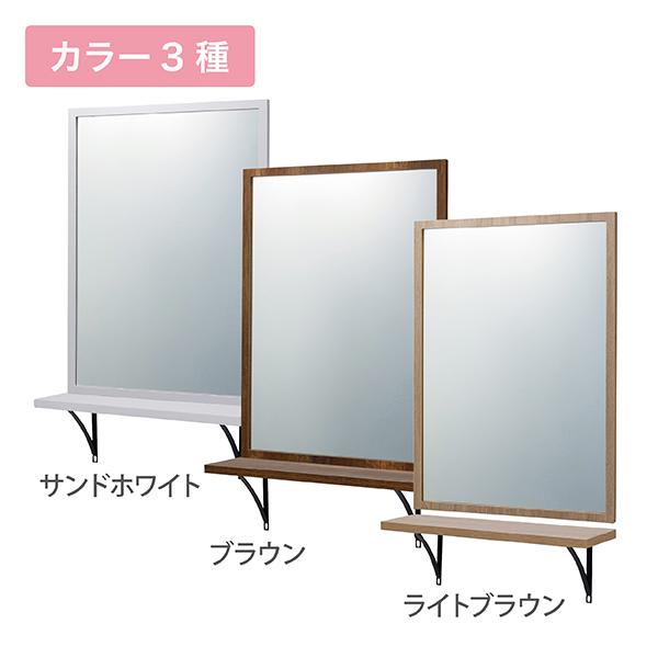 セット面ウォールミラー カウンター付き(全3色) FV-5519 木目 壁掛け 