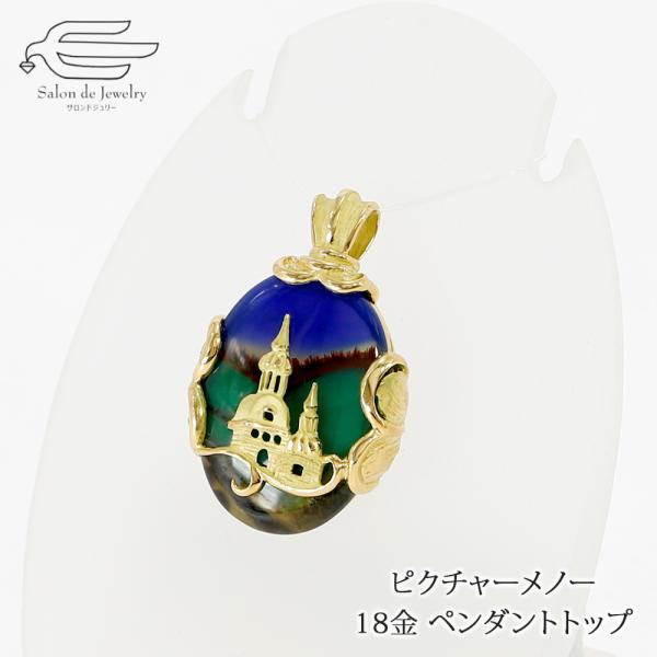 ペンダント トップ ネックレス 18金 ピクチャーメノー チャペル 卓越技能賞作家 井口美一 氏 入学式 卒業式
