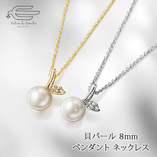 貝パール & クリスタルガラス ペンダント ネックレス 日本製 