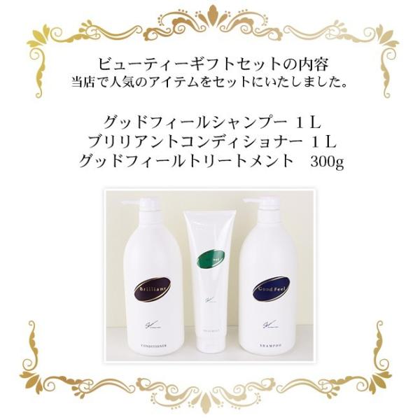 特別ギフトセットセット プレゼント 送料無料 ラッピング 無料 トリートメント シャンプー 実用的 美容 人気 令和 Gft0001 Salon De With通販 Yahoo 店 通販 Yahoo ショッピング