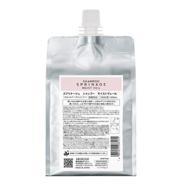 送料無料!!】】 スプリナージュ モイストヴェール シャンプー 1000ml