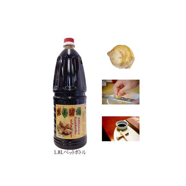 ヒロタ　生姜醤油　1.8L