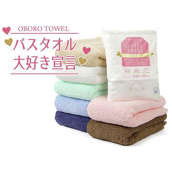 新入荷 バスタオル大好き宣言 日本製 60×120cm 超高吸水 おぼろタオル