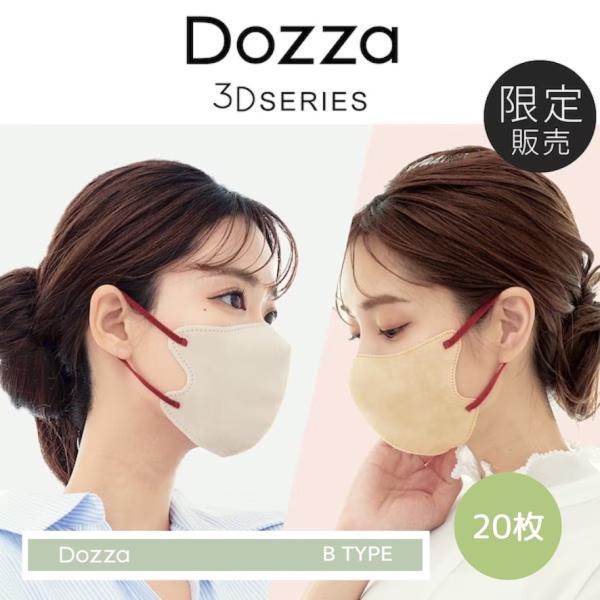 Dozza by CICIBELLA マスク バイカラーマスク Bタイプ 20枚 敏感  