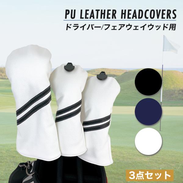 No.94 ゴルフ クラブカバー ヘッドカバー UT 3本セット Amazon.co.jp: ヘッドカバー セット ドライバー ヘッドカバー