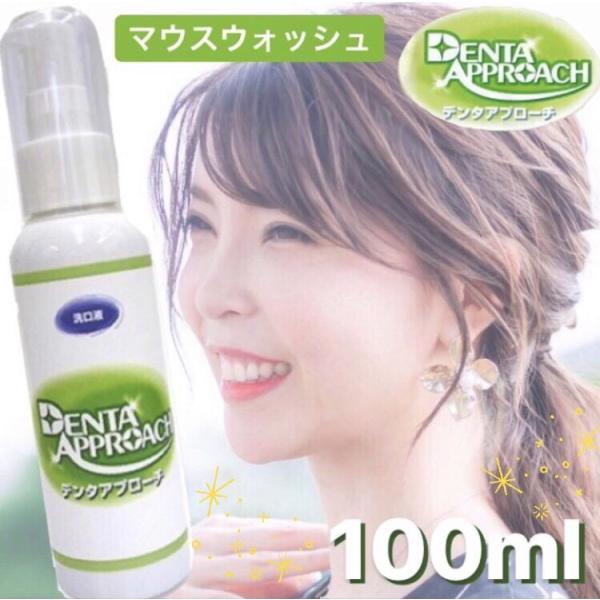 ｔｖ放映で話題のデンタアプローチ マウスウォッシュ 正規販売代理店サルーネコ Buyee Buyee Japanese Proxy Service Buy From Japan Bot Online