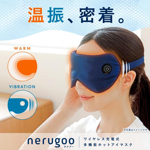 nerugoo ネルグー ホットアイマスク 振動 タッピング 温熱 3段階 30分タイマー サテン生地 カバー洗える 充電式 コードレス ギフト プレゼント 爆買