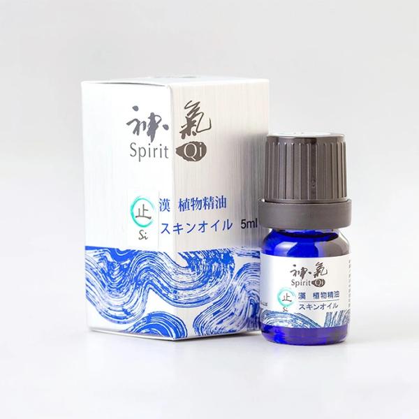 漢本草精油”神気”症状別シリーズ止(Si)5ml : Salute Store