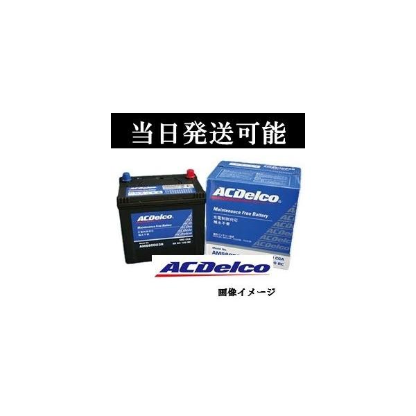 送料 税込 ａｃデルコ ６５ ７ｍｆ アメ車 バッテリー Buyee Buyee Japanese Proxy Service Buy From Japan Bot Online
