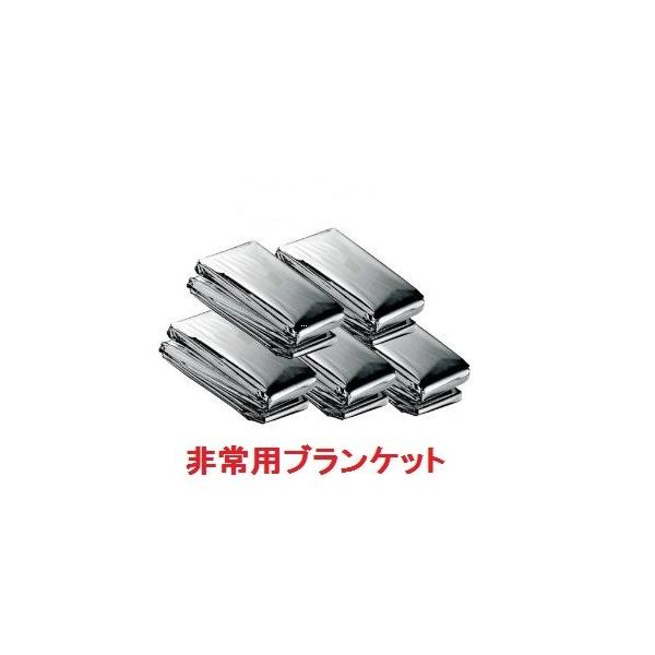 送料無料【100枚】アルミブランケット　防寒・保温シート アルミブランケット アウトドア 非常時　防災 震災 備蓄用品 キャンプ アウトドア 車中泊