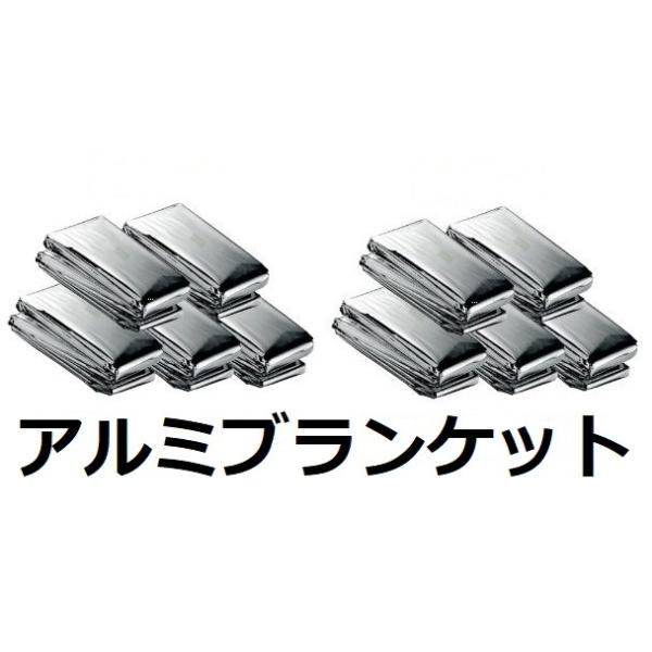 送料無料【50枚パック】アルミブランケット　防寒・保温シート アウトドア活動に 非常時に 防災備蓄用に 震災 キャンプ アウトドア 車中泊