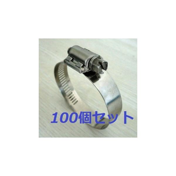 送料無料　【100個】　　ホースバンド　　ステンレス製　　幅14mm　　直径Φ40〜63mm　　サビに強い　　配管　　DIY　　ホビー　