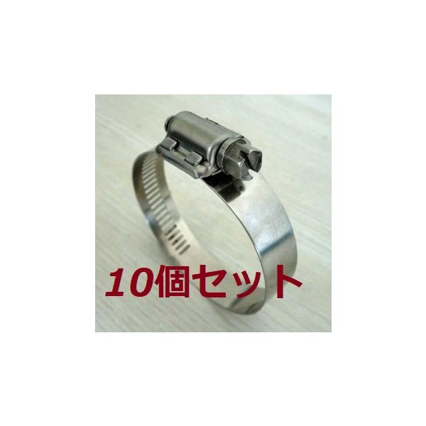 送料無料　【10個】　ホースバンド　　ステンレス製　　幅14mm 　直径Φ40〜63mm　 サビに強い　DIY　配管　　ホビー　　　代引不可