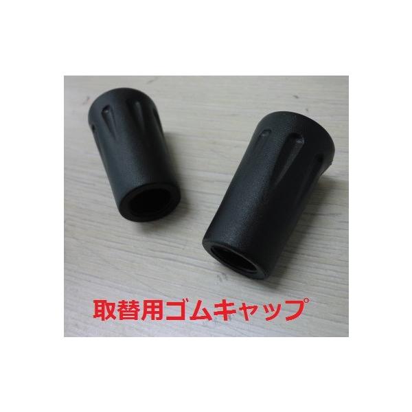 送料無料【２個組】　取替えゴム　消耗品　丸型　滑りにくい　トレッキングポール用 登山杖 登山 ハイキング キャンプ 介護 お年寄り