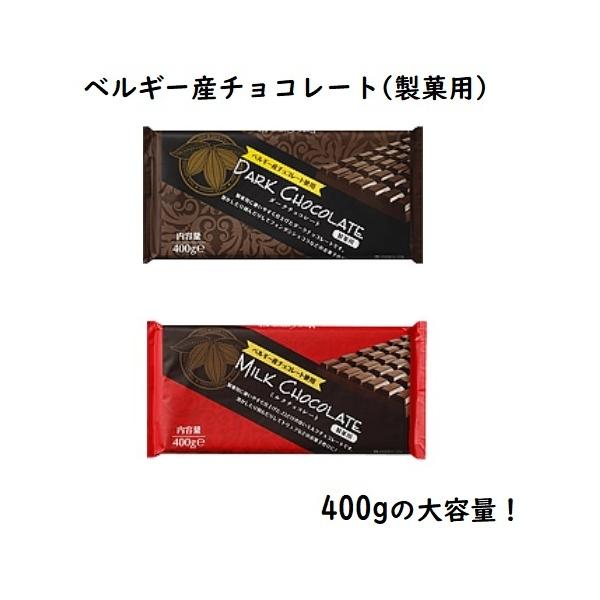 ベルギー産 チョコレートの人気商品 通販 価格比較 価格 Com