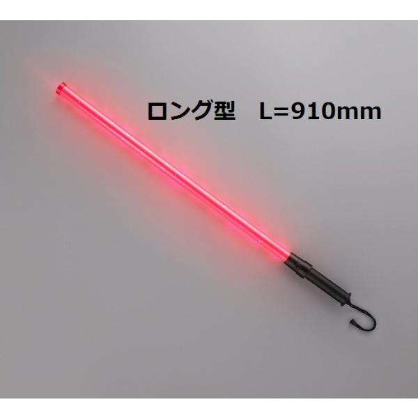 送料無料 【1本〜】 長さ910mm   ロング型   LED誘導灯　 LED合図灯　 視認性バツグン　　防犯　　防災　　 工事現場 　　交通整理