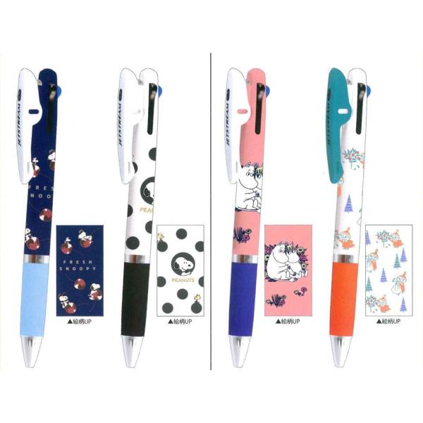ジェットストリーム キャラクター 家電 Favofavoitems