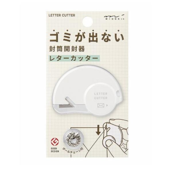 他サイト： ミドリ　ゴミが出ないレターカッター　レターオープナー 白　35553-006の商品画像