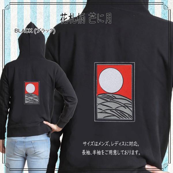 花札柄 芒に月 刺繍パーカー 長袖 メンズ レディス Buyee Buyee Japanese Proxy Service Buy From Japan Bot Online