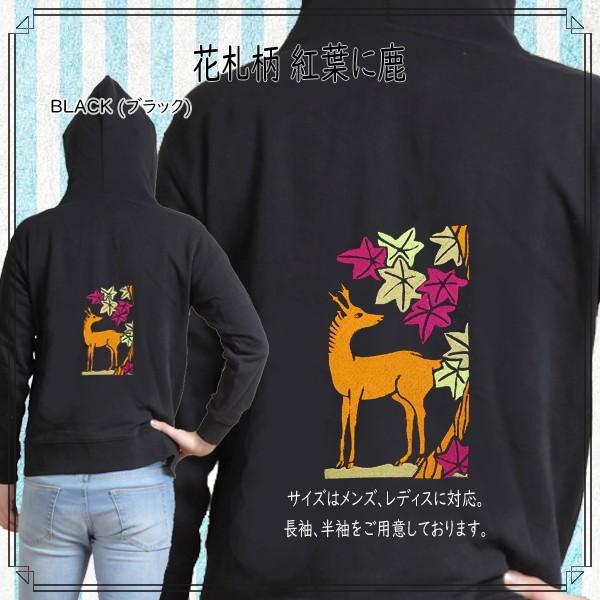 花札柄 紅葉に鹿 刺繍パーカー 長袖 メンズ レディス 0014dnur 様様三昧 通販 Yahoo ショッピング