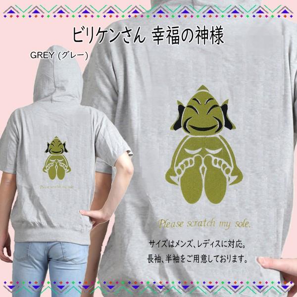 ビリケンさん 幸福の神様 刺繍パーカー 半袖 メンズ レディス 0162dhur 様様三昧 通販 Yahoo ショッピング