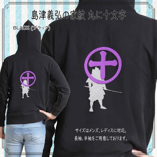 島津義弘の家紋 丸に十文字 刺繍パーカー 長袖 メンズ レディス Buyee Buyee Japanese Proxy Service Buy From Japan Bot Online