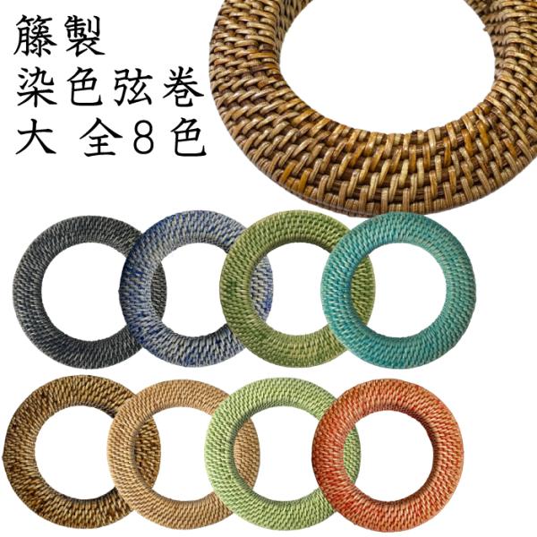 あい＊^_^　弓道　ハンドメイド弦巻　大　３個 あい＊^_^ 弓道 ハンドメイド弦巻 大 3個 楽天市場】弓道 弦巻3