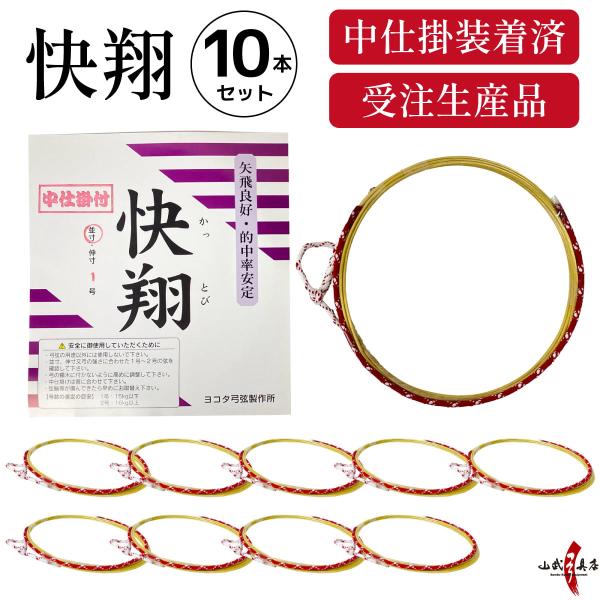 ※こちらの弦は受注生産の為、納期が約2ヵ月ほどかかります。