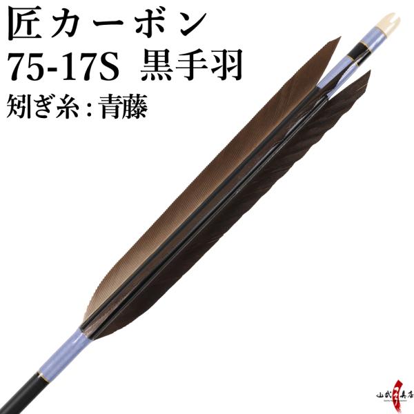 【えんにん】弓道　矢筒(藤製) 矢4本 えんにん】弓道 矢筒(藤製) 矢4本 楽天市場】弓道 藤 矢筒の