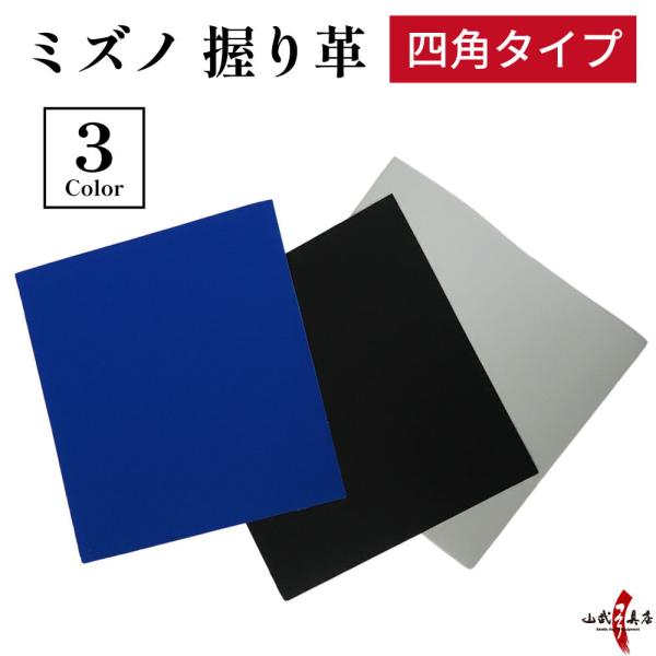 特殊加工の"牛革"で握り革を作成しました。夏場の手汗に対して適度な"絞り感"を発揮し、乾燥時期においてもほど良いグリップ力を確保します。材質：牛革色：ブラック／パープル／シルバー