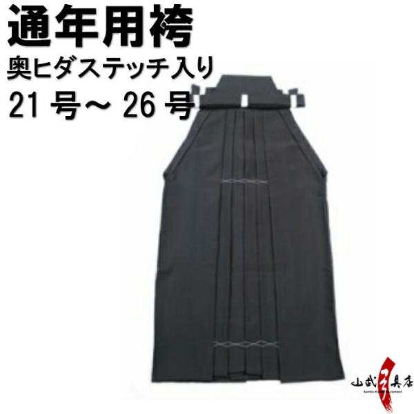 sambu_h-050