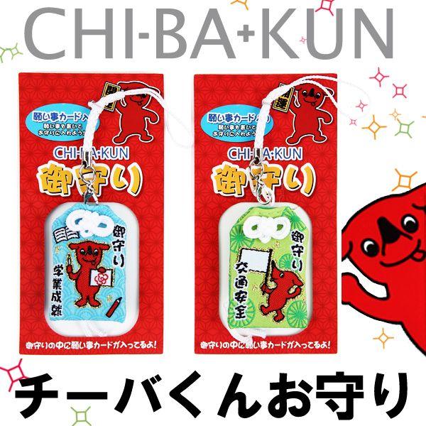 キャラクターグッズ お守り 雑貨の人気商品 通販 価格比較 価格 Com