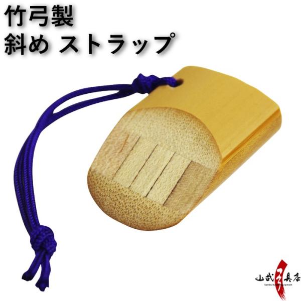 竹 キーホルダーの人気商品 通販 価格比較 価格 Com