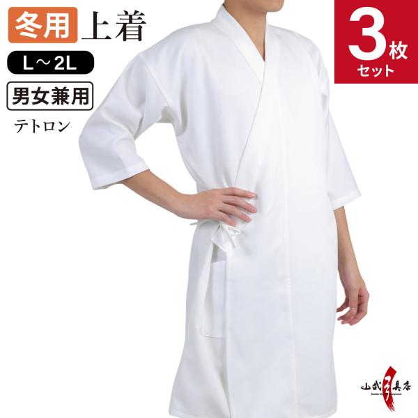 弓道 着 セットの人気商品・通販・価格比較 - 価格.com