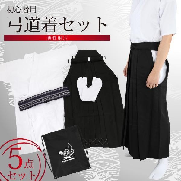 弓道 着 セットの人気商品・通販・価格比較 - 価格.com