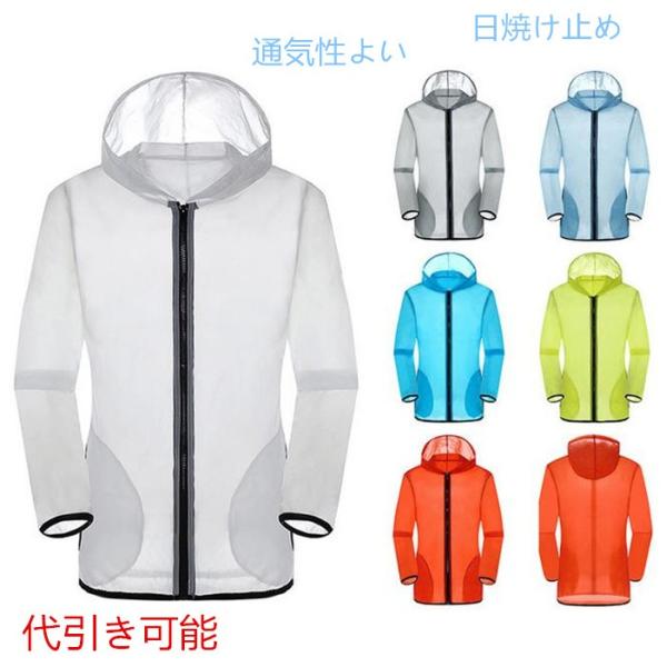 トレンチコート Uvカット ジャケット 防風 男女兼用 日焼け止め 登山
