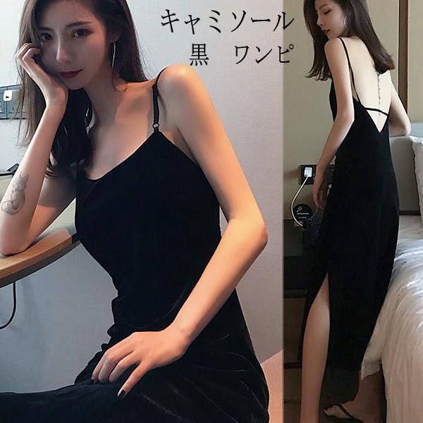 キャミソール ワンピース レディース ロングワンピース ドレス キャミ ライニング付き ファッション 黒ワンピース オシャレ 春 大人 ワンピ 19 コーデ Ski529 Sami 通販 Yahoo ショッピング