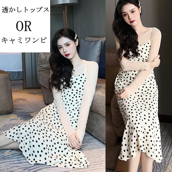 キャミソール ワンピース Or トップス レディース ロング キャミ ドット ワンピ Or チュール 透かし コーデ ブラウス 通勤 オシャレ 大人 着痩せ 30代 40代 Ski587 Sami 通販 Yahoo ショッピング