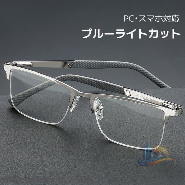 老眼鏡 ブルーライトカット おしゃれ メガネ アドバンスト メン男性用 パソコン用 スマホ用 40代 50代 60代 リビング 寝室 照明器具 調光#