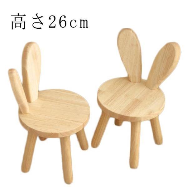 木製 ローチェア 子供椅子 子供用チェア うさぎ キッズチェア 耳付き 子ども椅子 キッズチェア 高26cm #