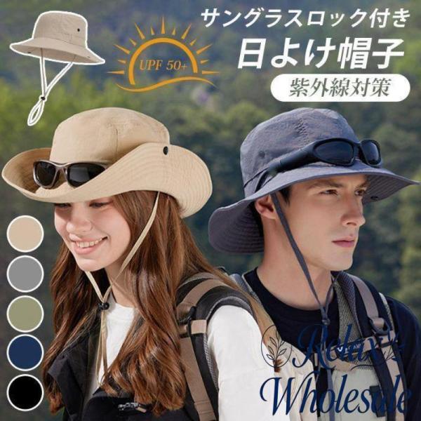 サファリハット サングラスロック 日除け帽子 メンズ ツバ広 UVカット 日焼け防止 超軽量 吸湿速乾 2way テンガロンハ